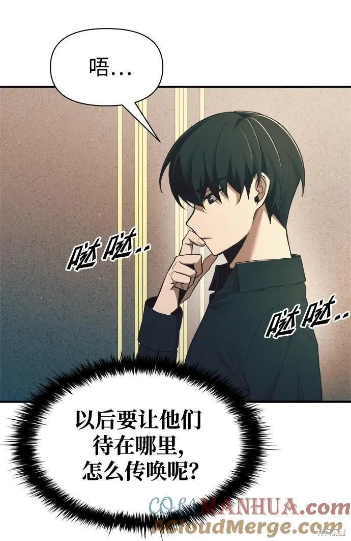 成为塔防游戏里的暴君漫画62话