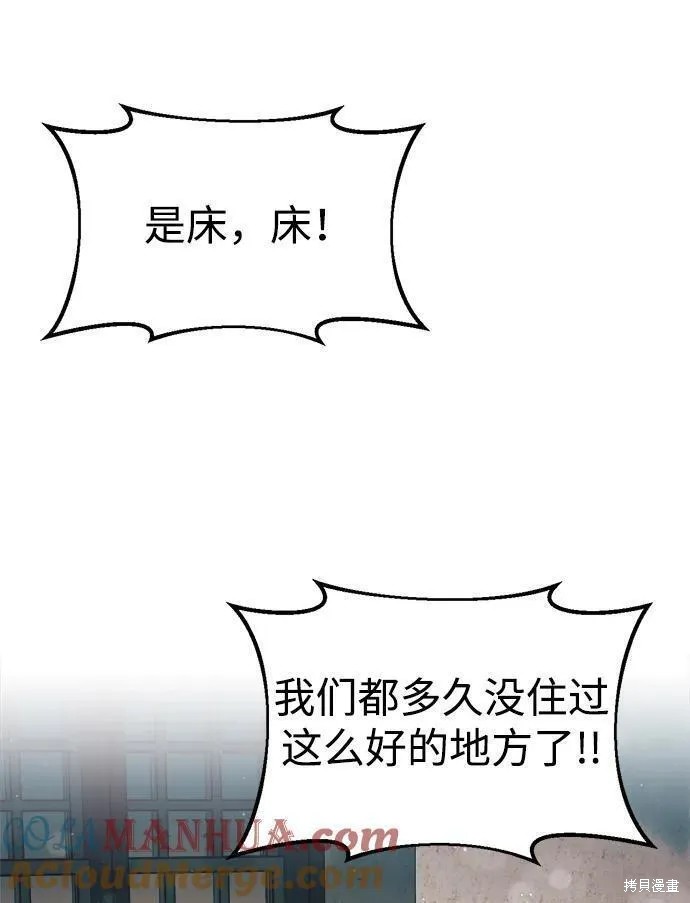 成为塔防游戏里的暴君漫画62话