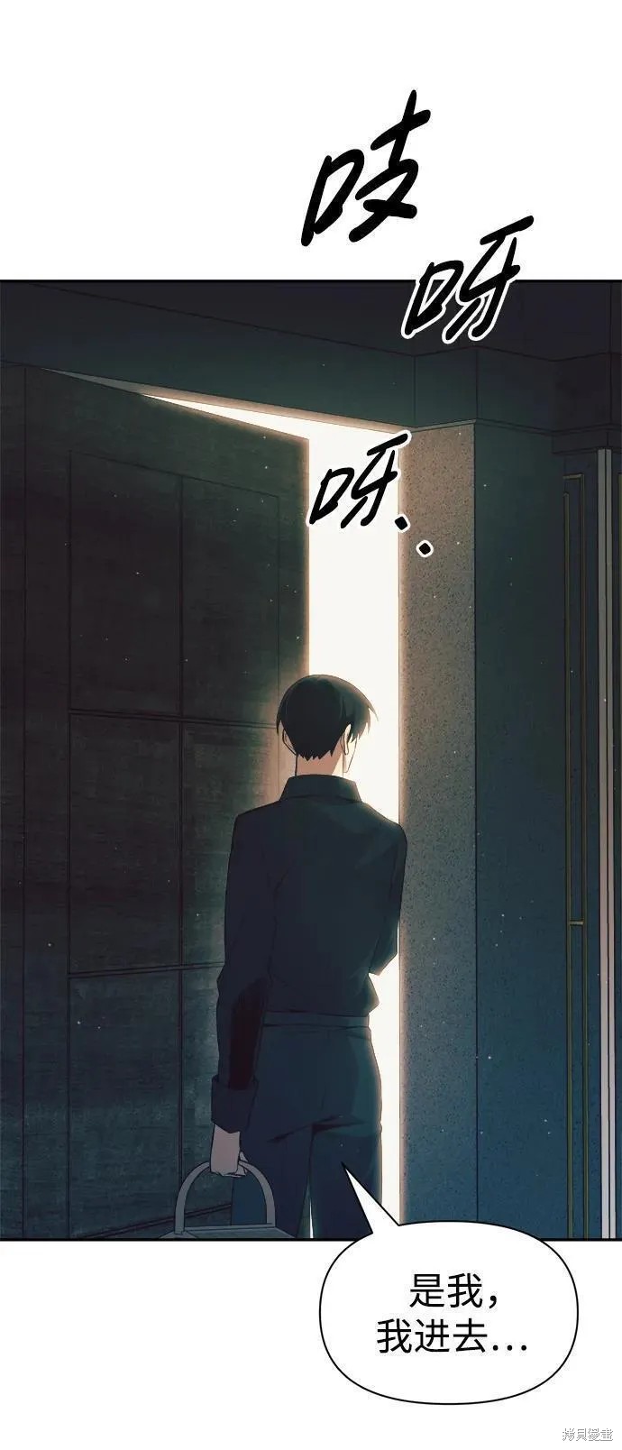 成为塔防游戏里的暴君漫画62话