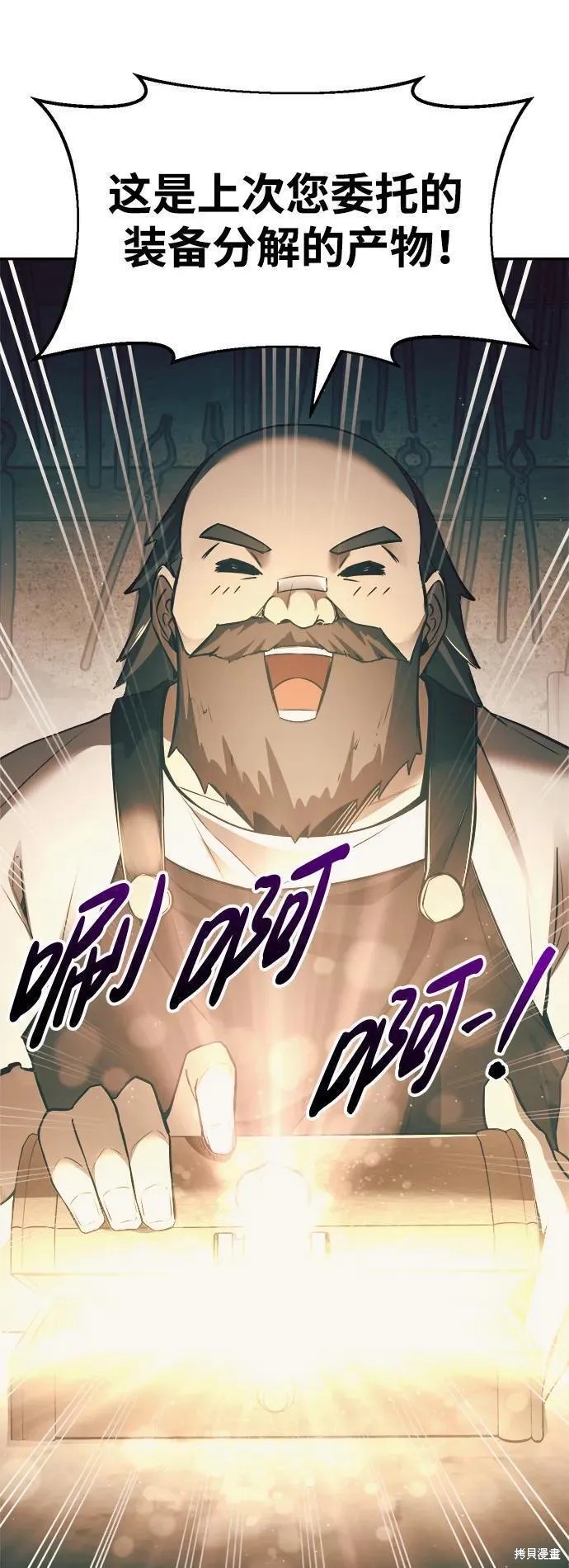 成为塔防游戏里的暴君漫画62话