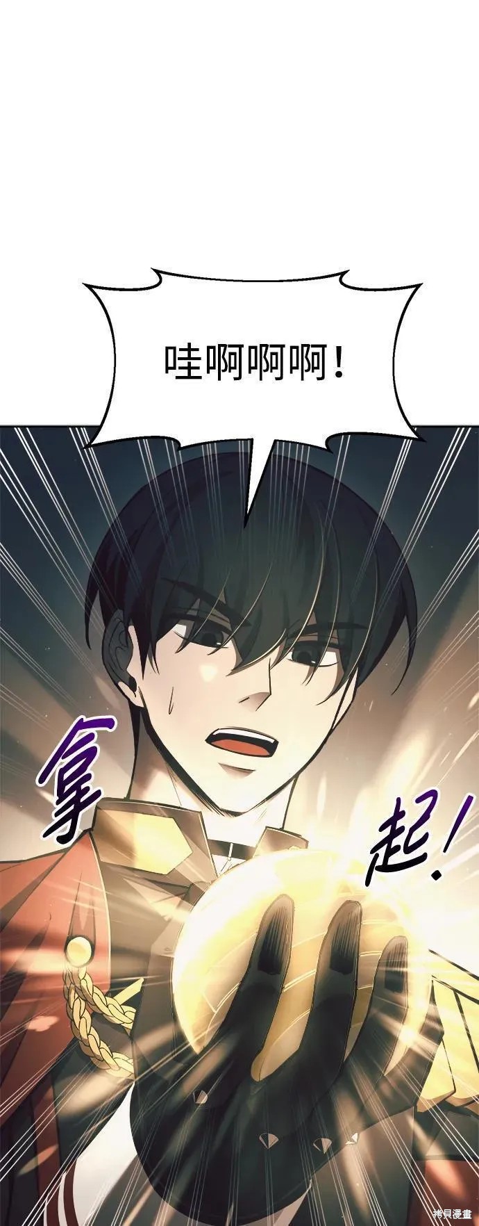成为塔防游戏里的暴君漫画63话