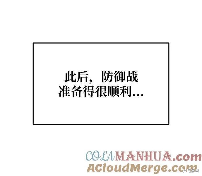 成为塔防游戏里的暴君漫画63话