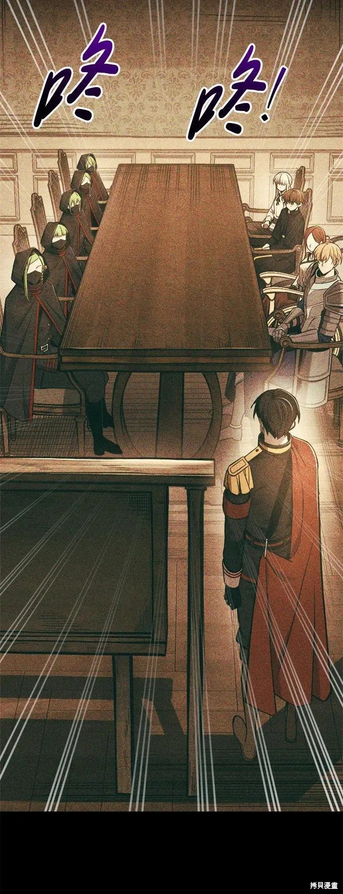 成为塔防游戏里的暴君漫画65话