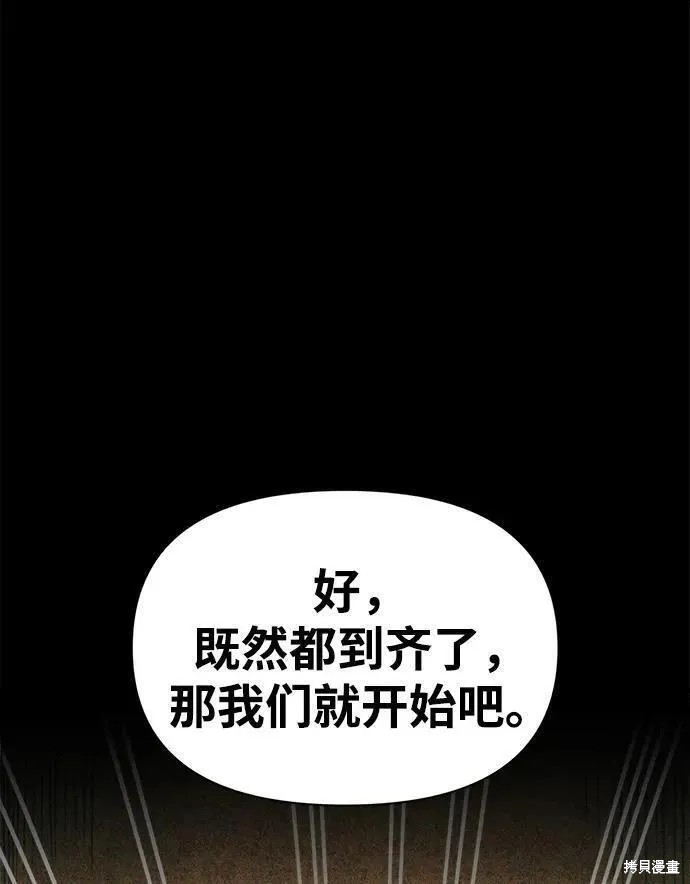 成为塔防游戏里的暴君漫画65话