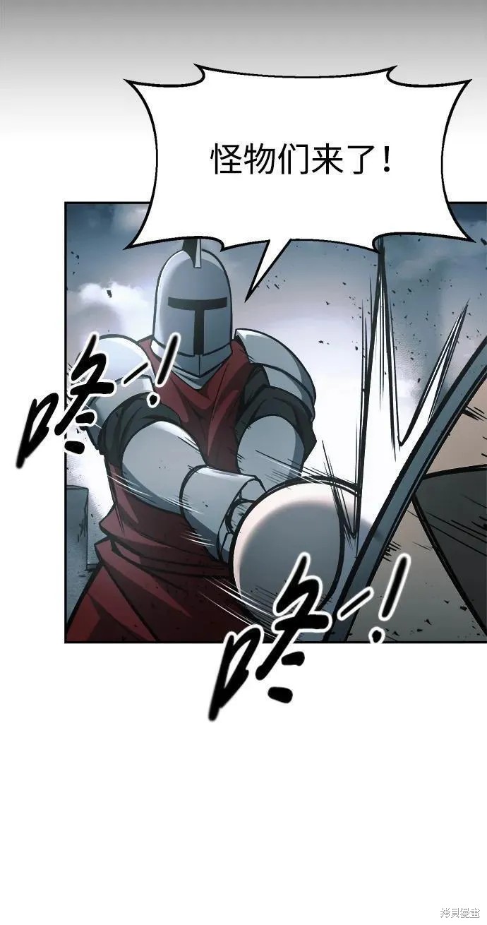 成为塔防游戏里的暴君漫画65话
