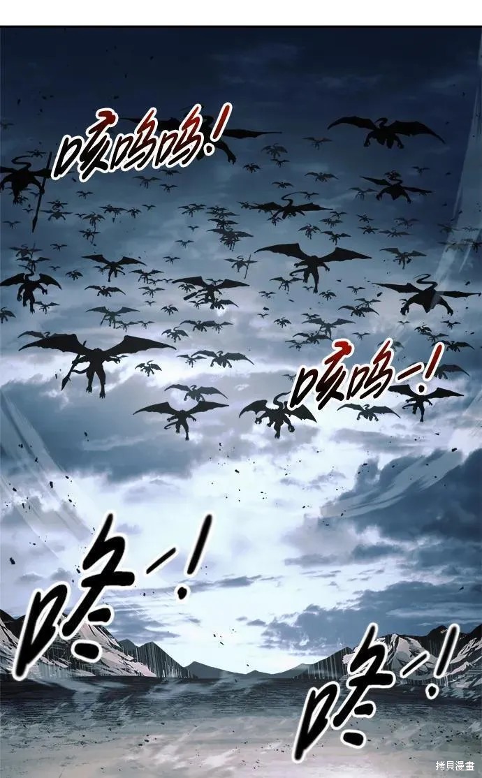 成为塔防游戏里的暴君漫画65话