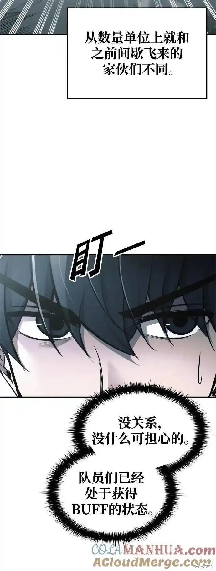 成为塔防游戏里的暴君漫画67话