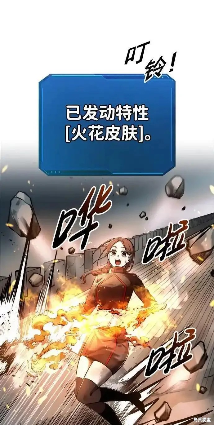成为塔防游戏里的暴君漫画69话