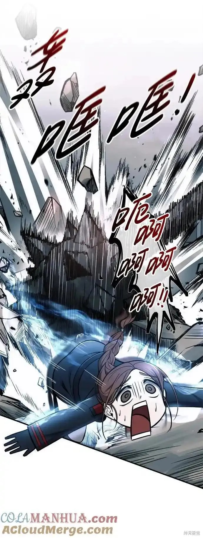成为塔防游戏里的暴君漫画69话