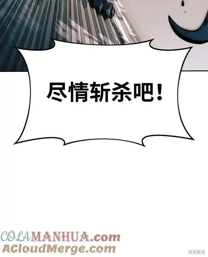 成为塔防游戏里的暴君漫画69话