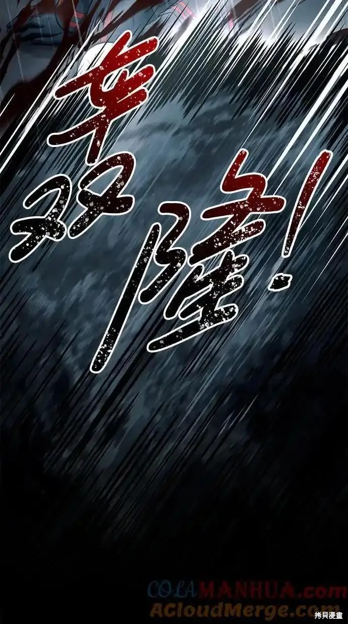 成为塔防游戏里的暴君漫画71话