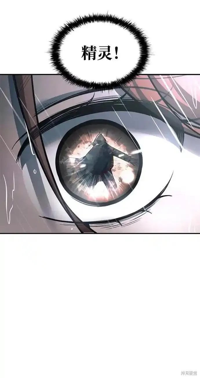 成为塔防游戏里的暴君漫画71话