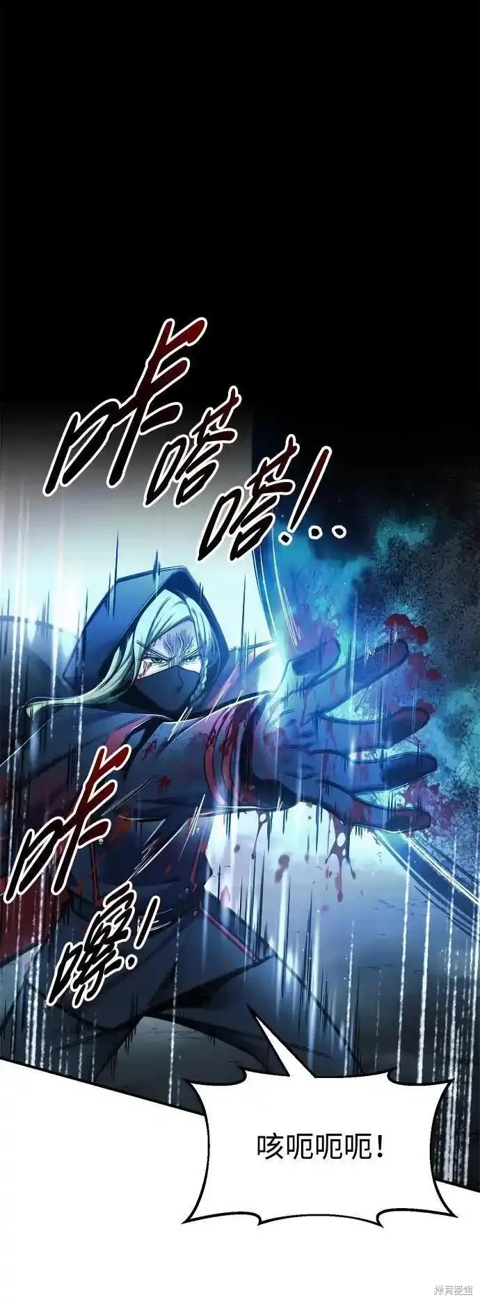 成为塔防游戏里的暴君漫画71话