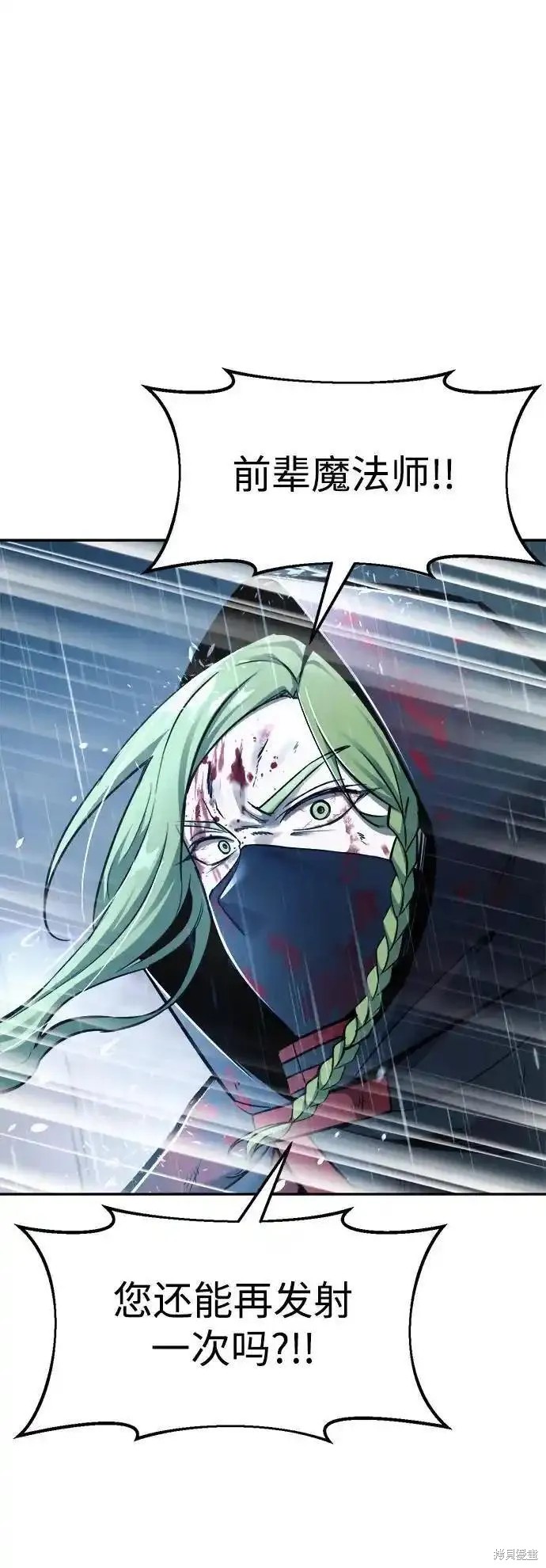 成为塔防游戏里的暴君漫画71话