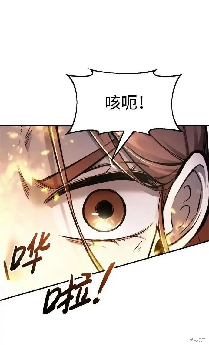 成为塔防游戏里的暴君漫画71话