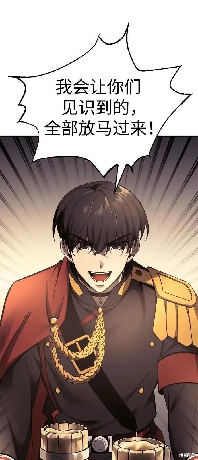 成为塔防游戏里的暴君漫画72话