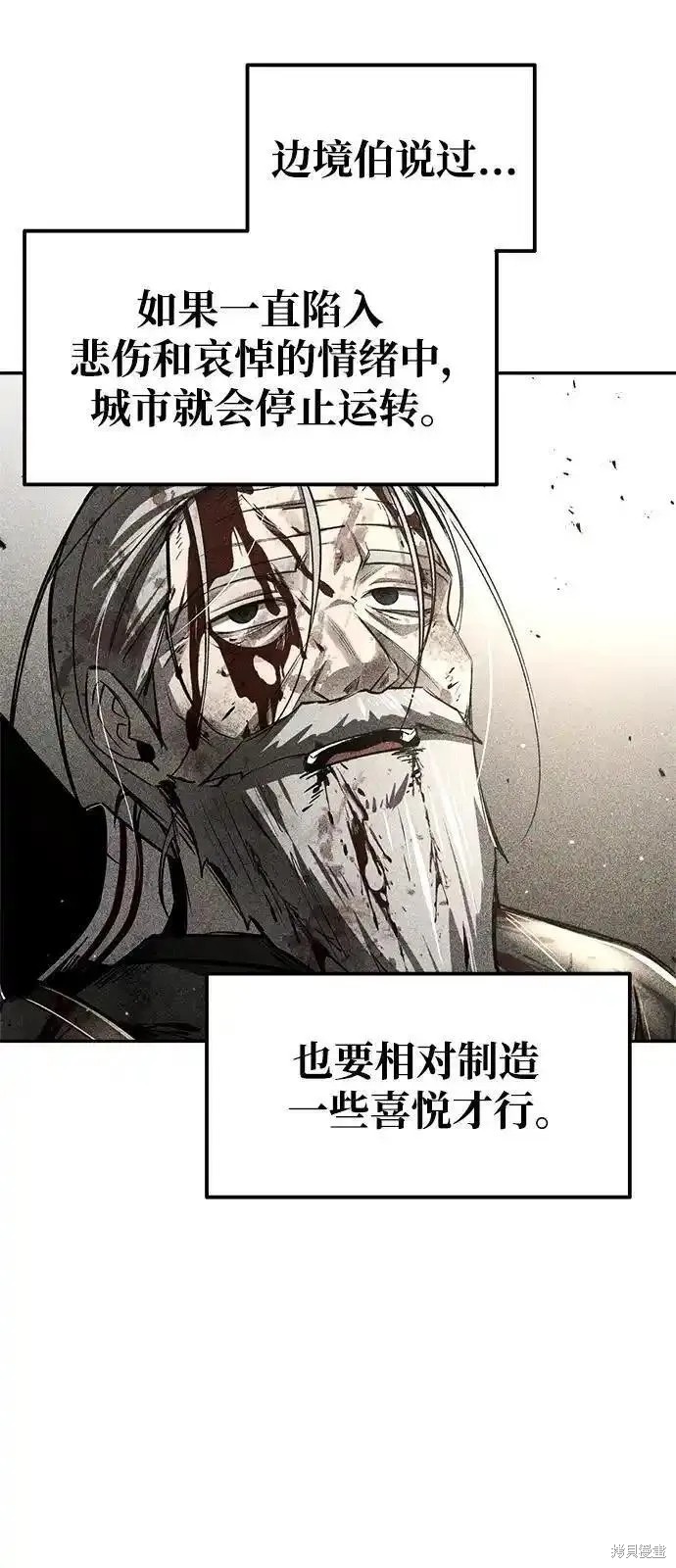 成为塔防游戏里的暴君漫画72话