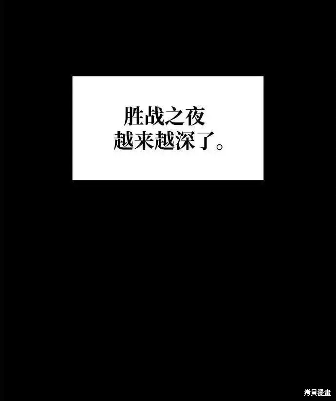 成为塔防游戏里的暴君漫画72话