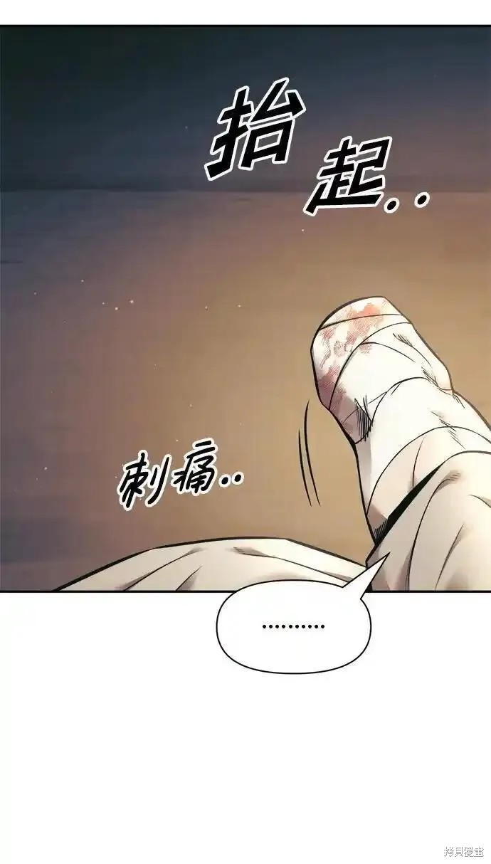 成为塔防游戏里的暴君漫画72话
