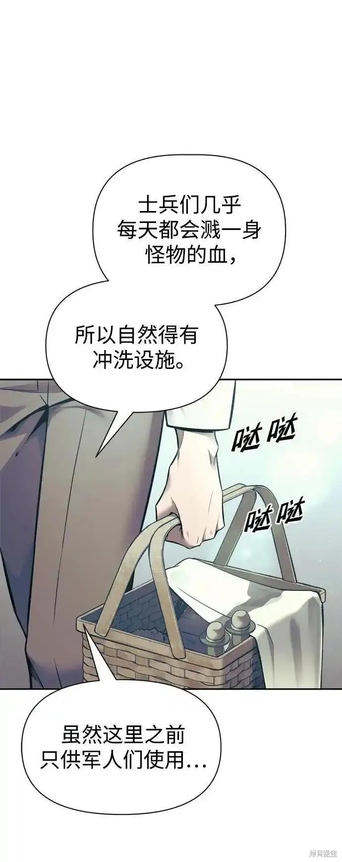 成为塔防游戏里的暴君漫画73话