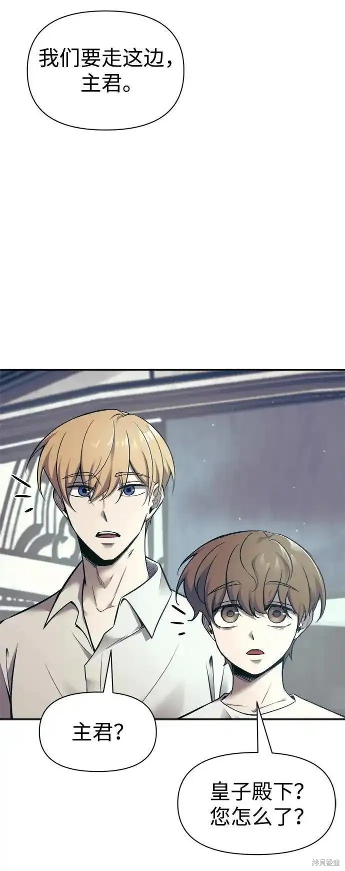 成为塔防游戏里的暴君漫画73话