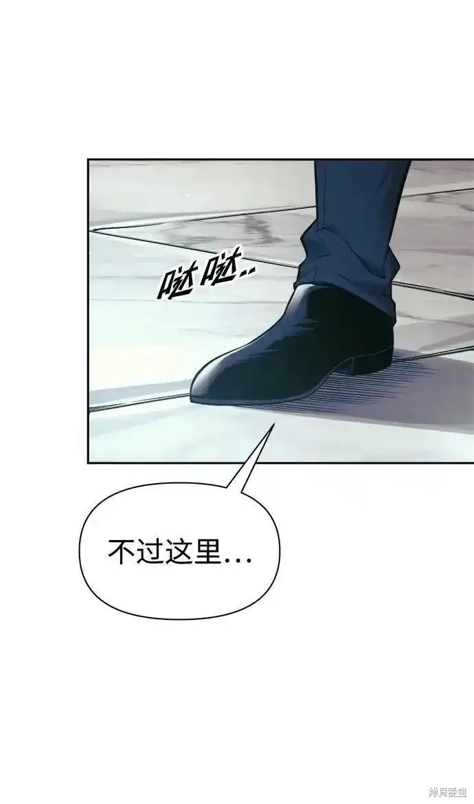 成为塔防游戏里的暴君漫画73话