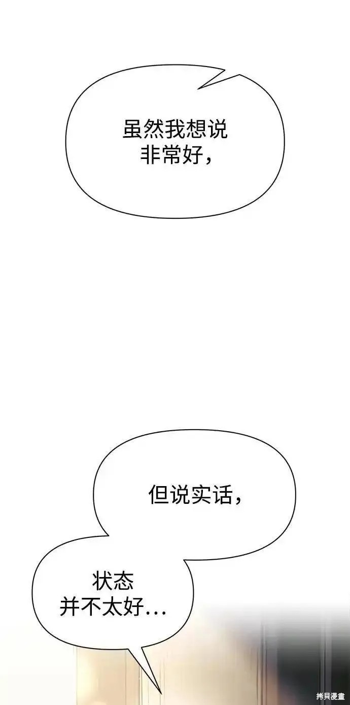 成为塔防游戏里的暴君漫画75话