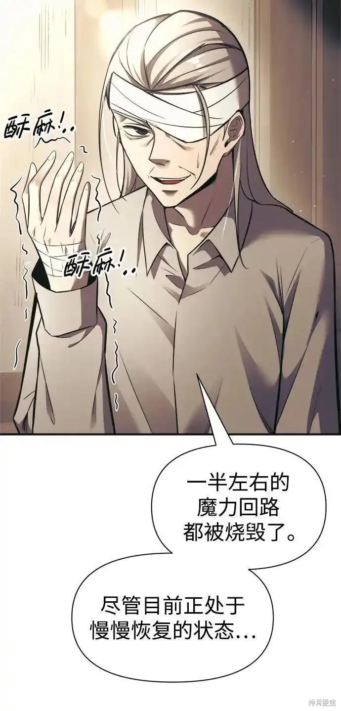成为塔防游戏里的暴君漫画75话