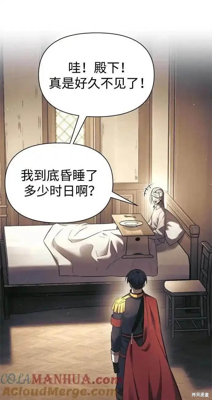 成为塔防游戏里的暴君漫画75话
