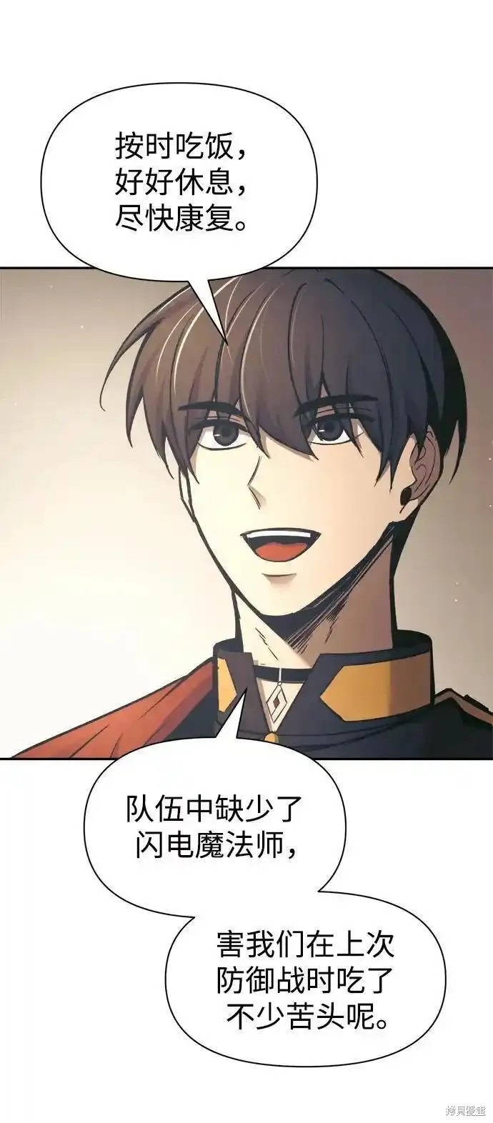 成为塔防游戏里的暴君漫画75话