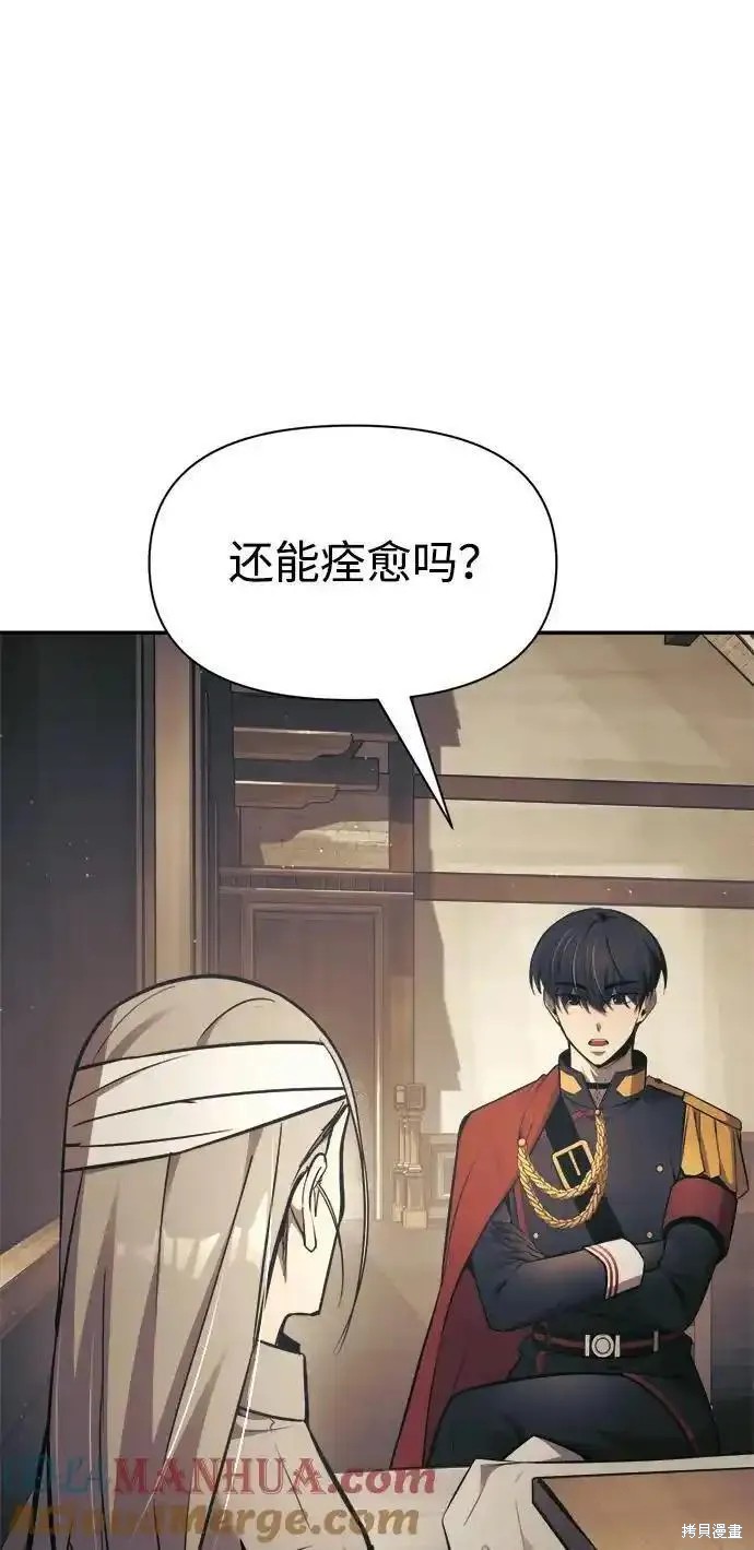 成为塔防游戏里的暴君漫画75话