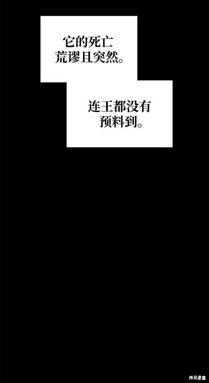 成为塔防游戏里的暴君漫画77话