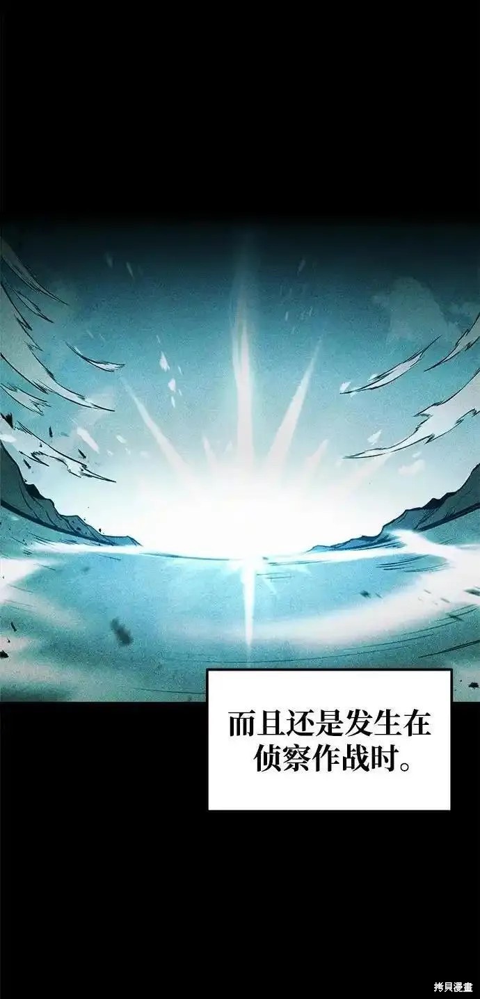 成为塔防游戏里的暴君漫画77话