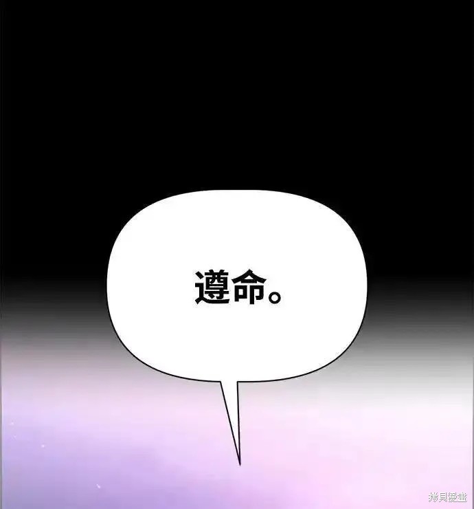 成为塔防游戏里的暴君漫画77话