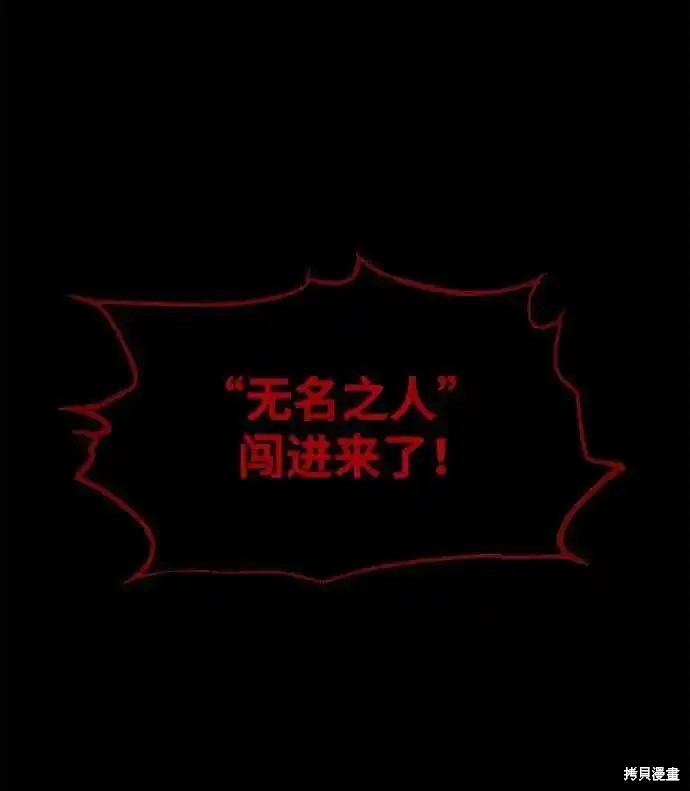 成为塔防游戏里的暴君漫画77话