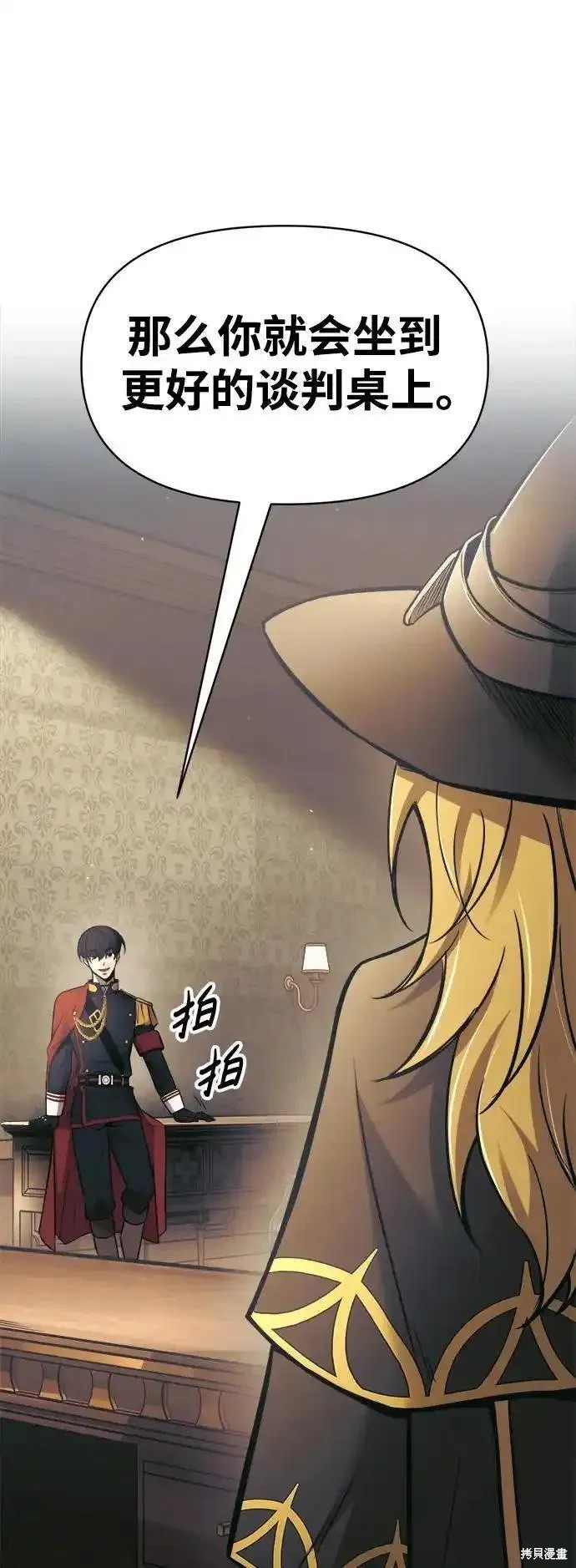 成为塔防游戏里的暴君漫画77话