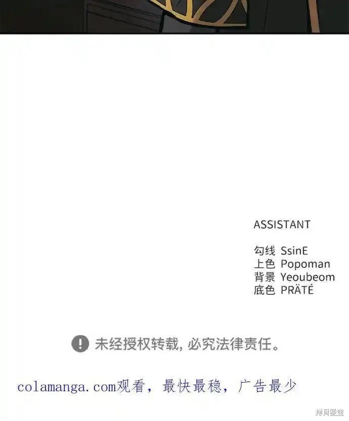 成为塔防游戏里的暴君漫画77话
