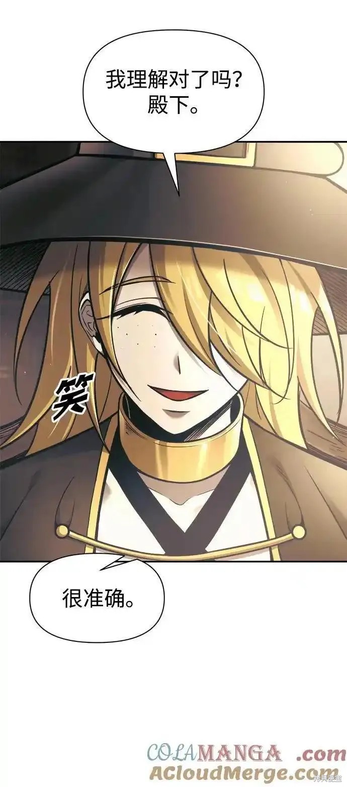 成为塔防游戏里的暴君漫画78话