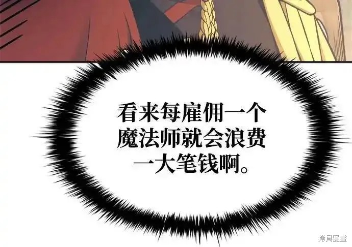 成为塔防游戏里的暴君漫画78话