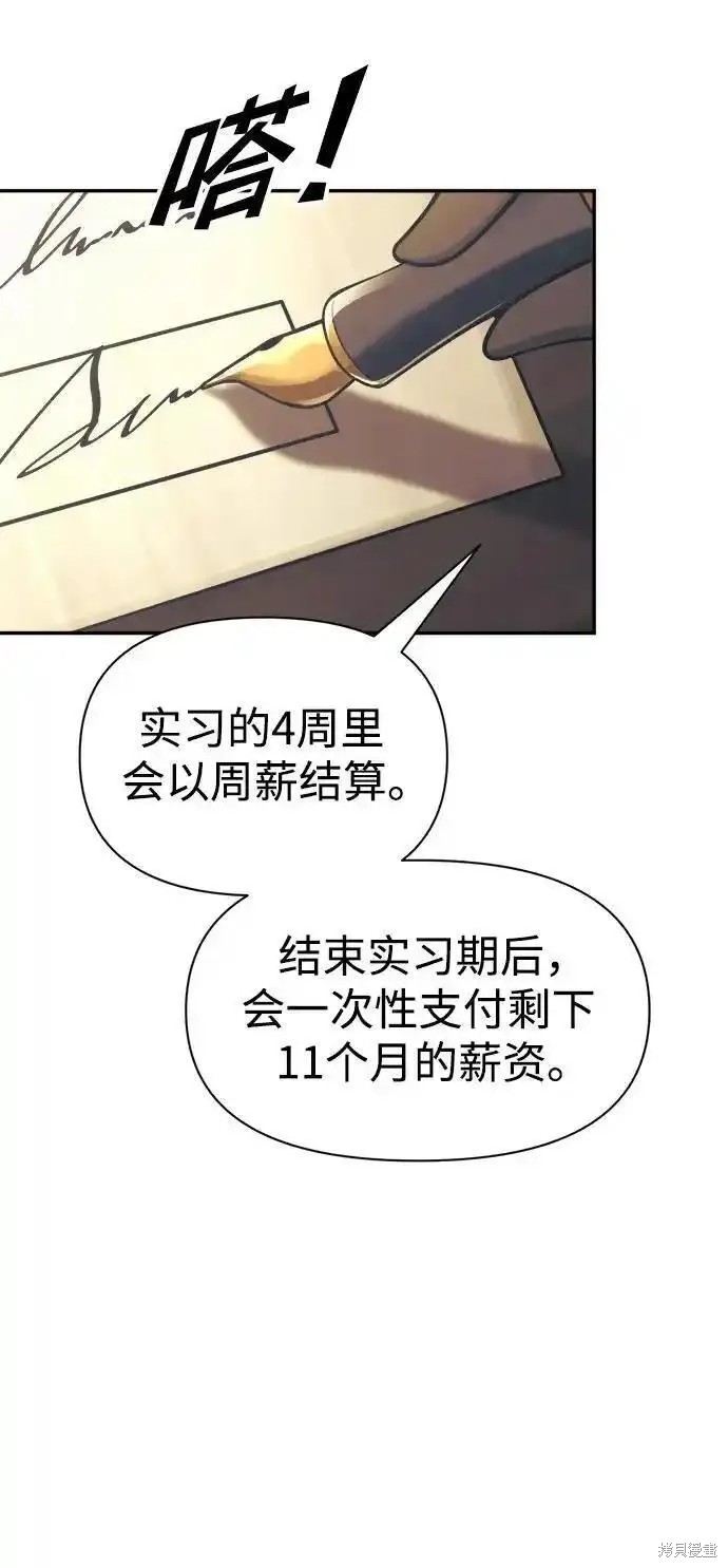 成为塔防游戏里的暴君漫画78话