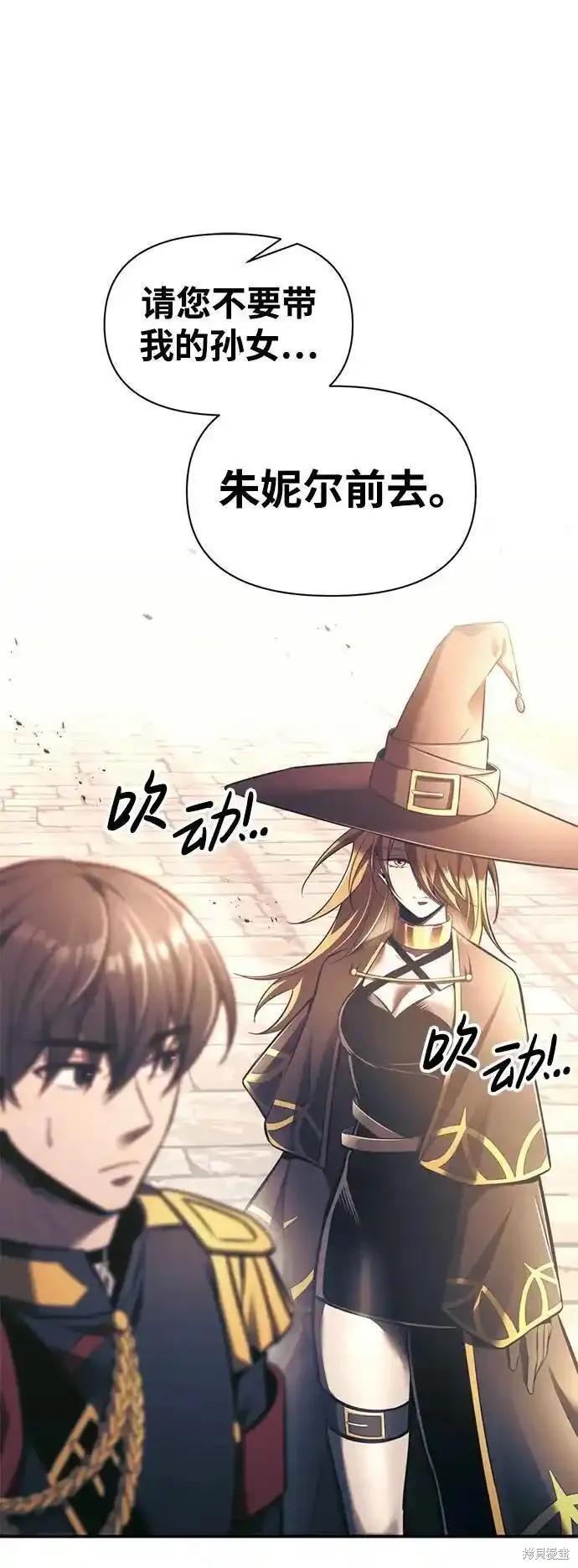 成为塔防游戏里的暴君漫画79话