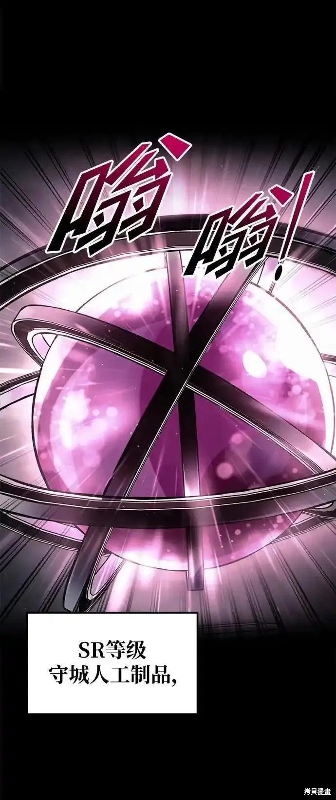 成为塔防游戏里的暴君漫画80话