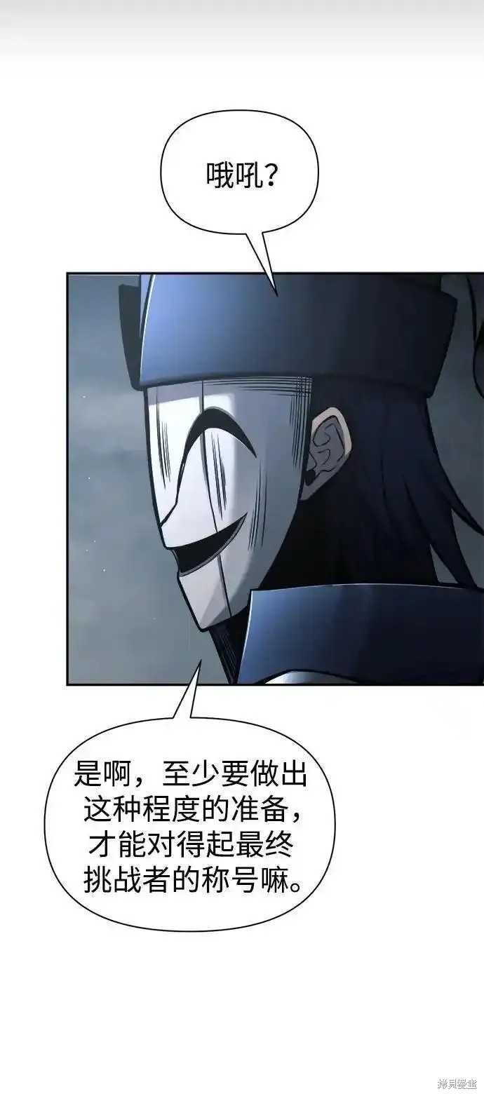 成为塔防游戏里的暴君漫画80话