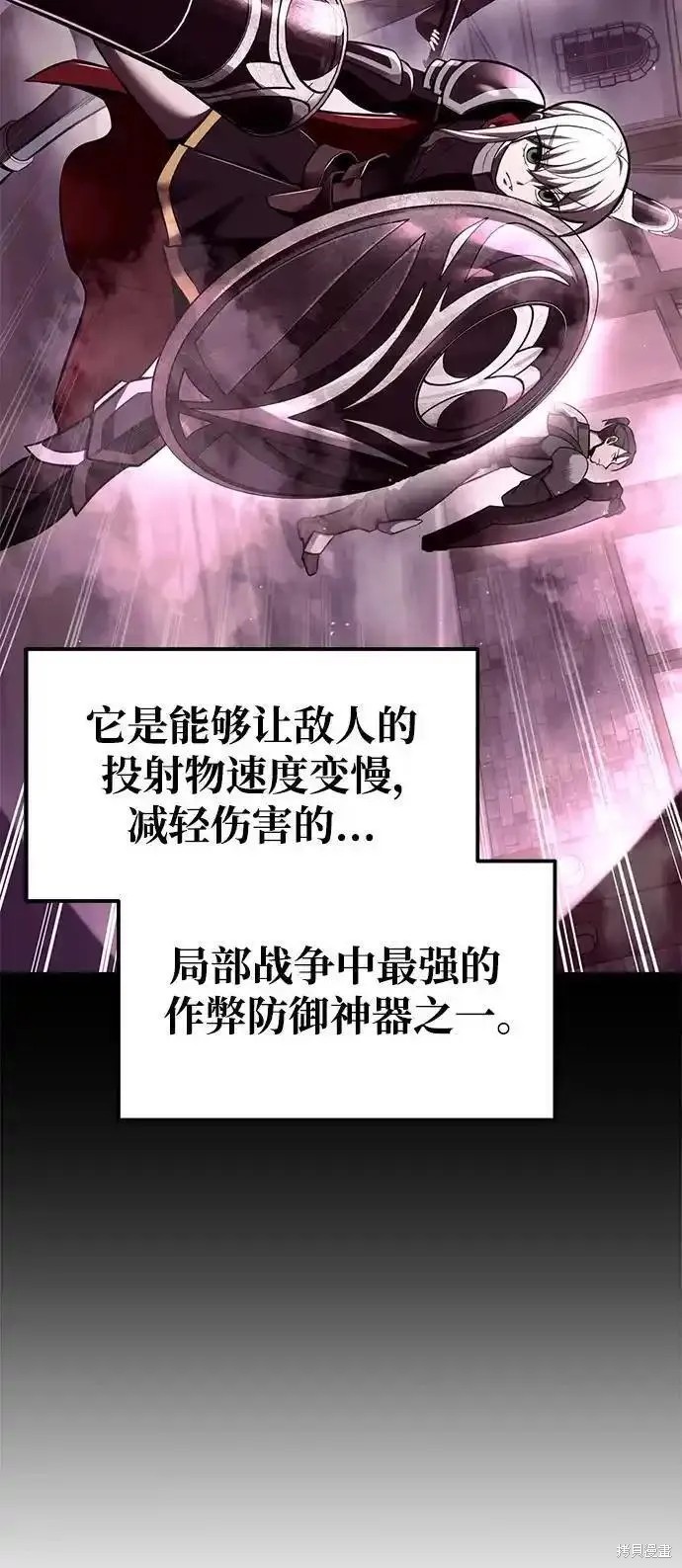 成为塔防游戏里的暴君漫画80话