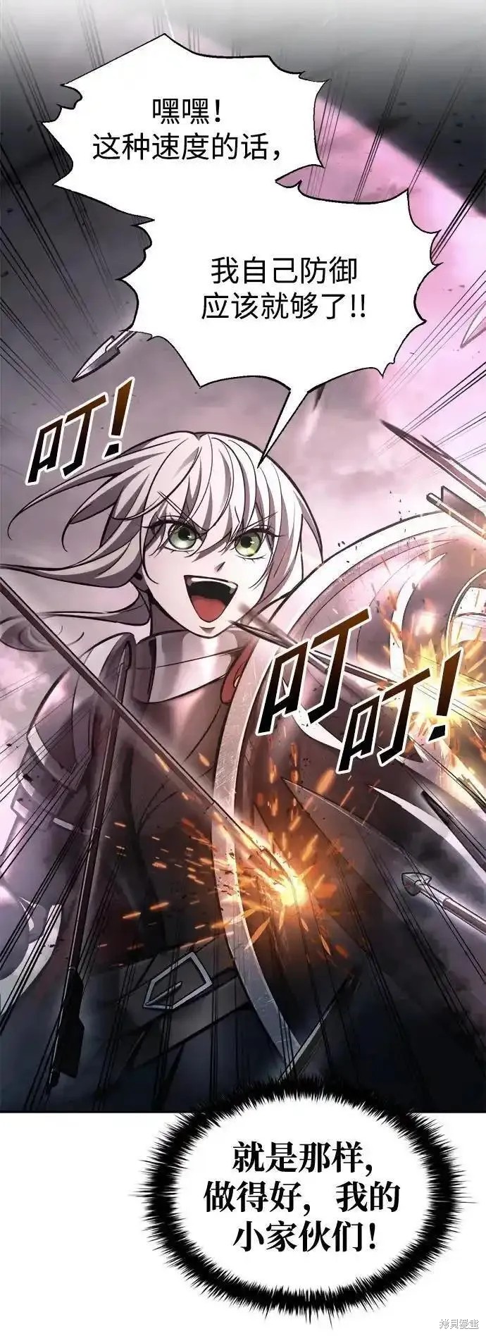成为塔防游戏里的暴君漫画80话