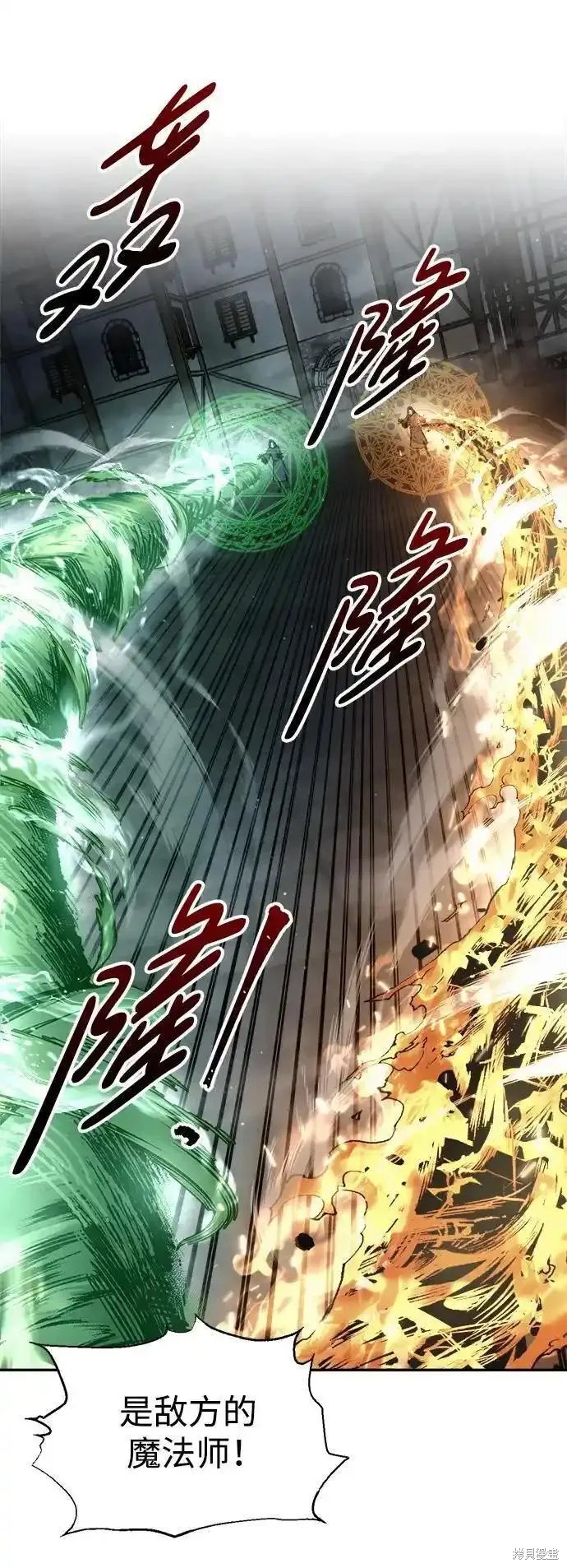成为塔防游戏里的暴君漫画80话