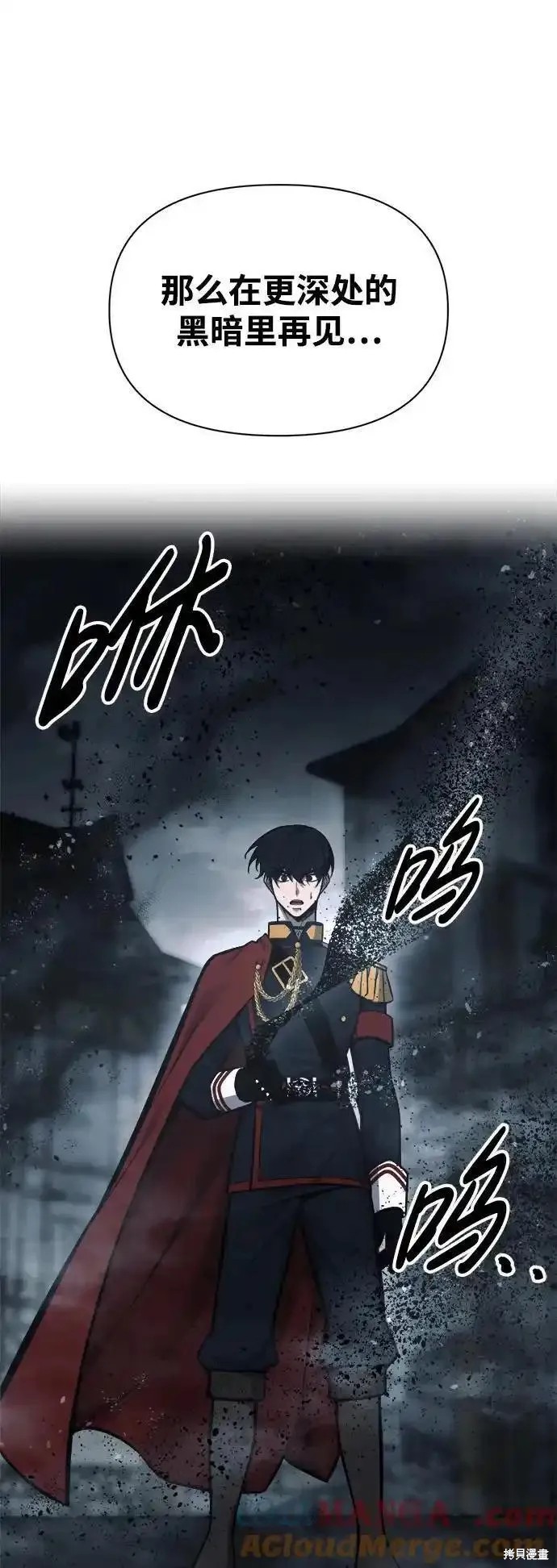 成为塔防游戏里的暴君漫画80话
