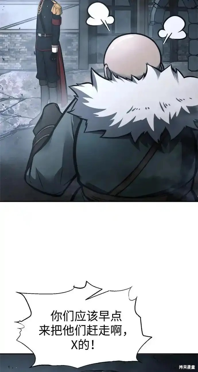 成为塔防游戏里的暴君漫画81话