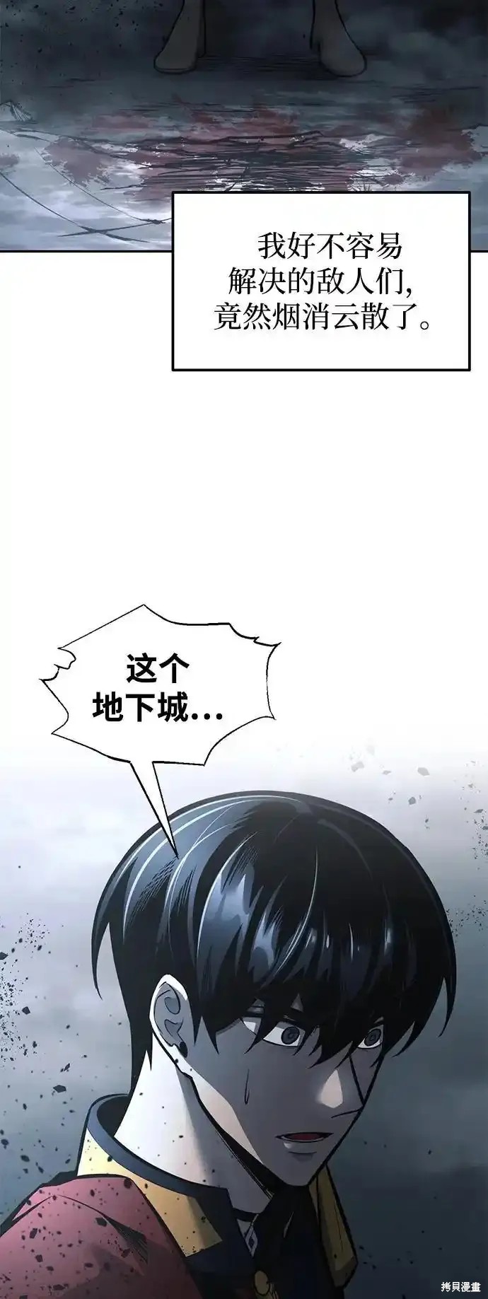 成为塔防游戏里的暴君漫画81话