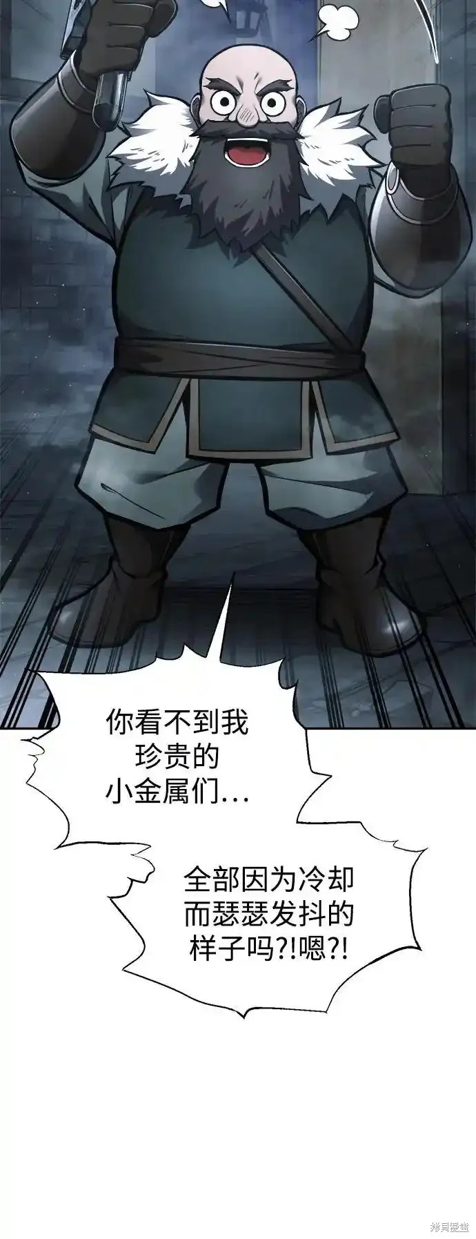 成为塔防游戏里的暴君漫画81话
